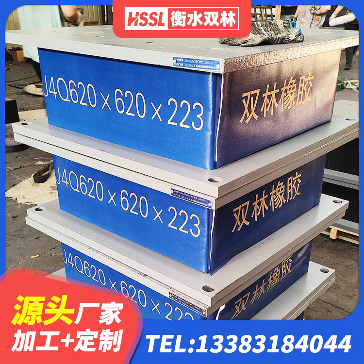 锡林郭勒建筑铅芯型橡胶隔震支座源头工厂 锡林郭勒LNR900隔震支座厂家 锡林郭勒隔振橡胶支座厂家电话 锡林郭勒圆形铅芯隔震支座什么价格 - 第7张